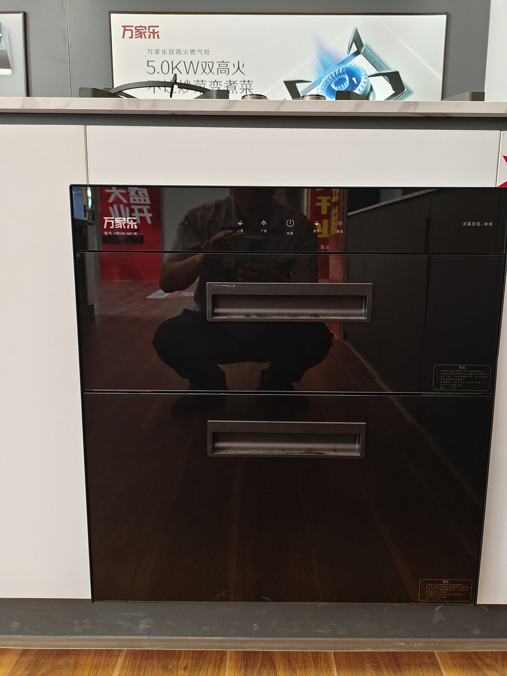 万家乐消毒柜Q2C(M)