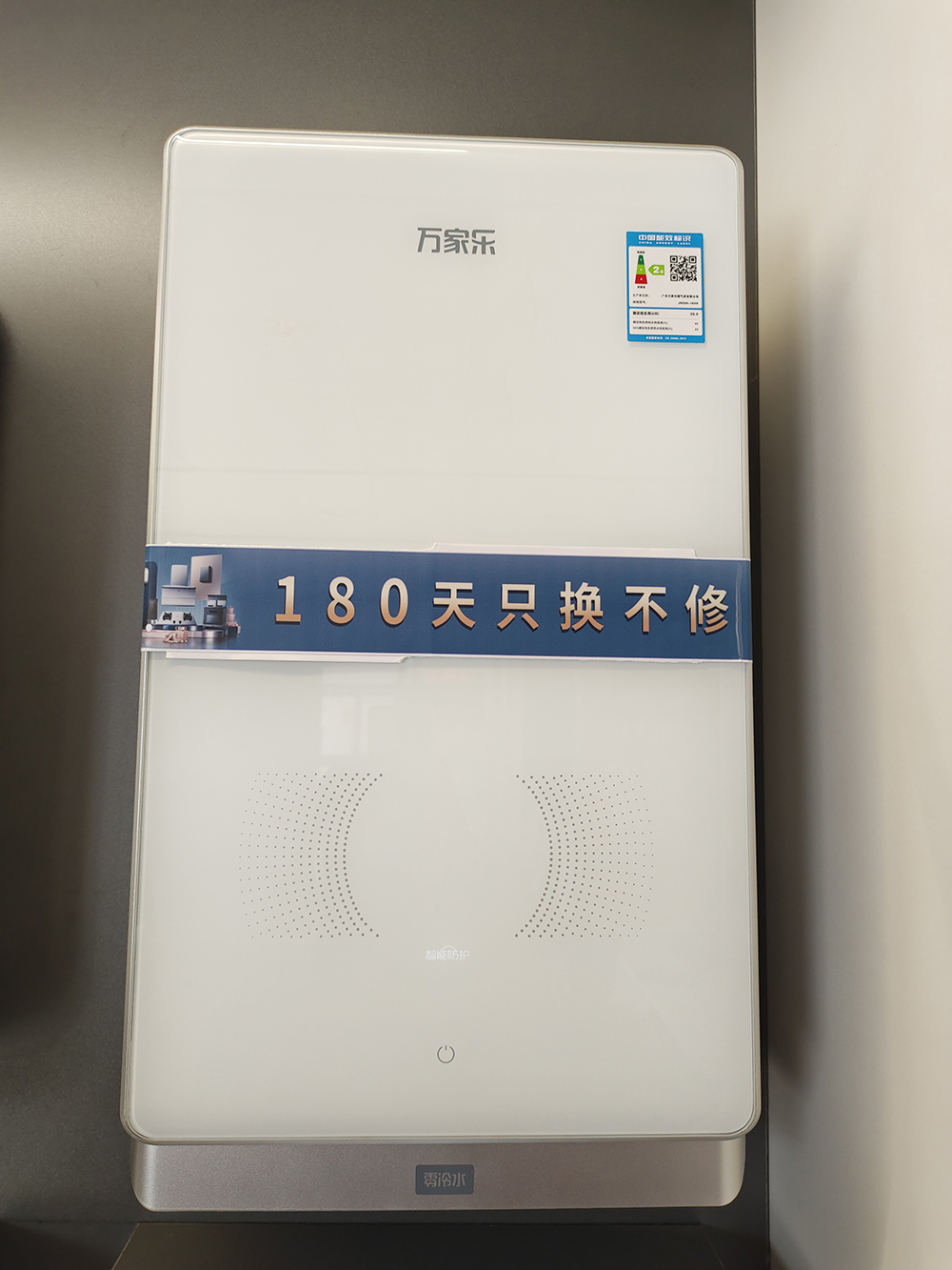 万家乐热水器16X8