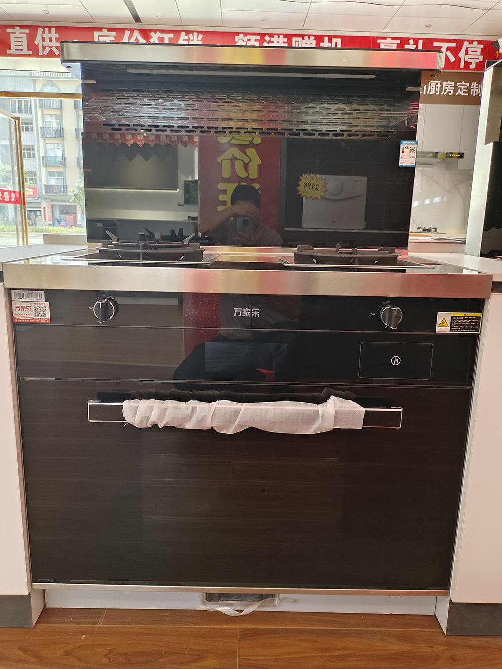 万家乐集成灶LW3SH(B)